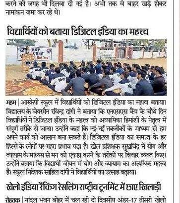 Press coverage of the digital literacy drive